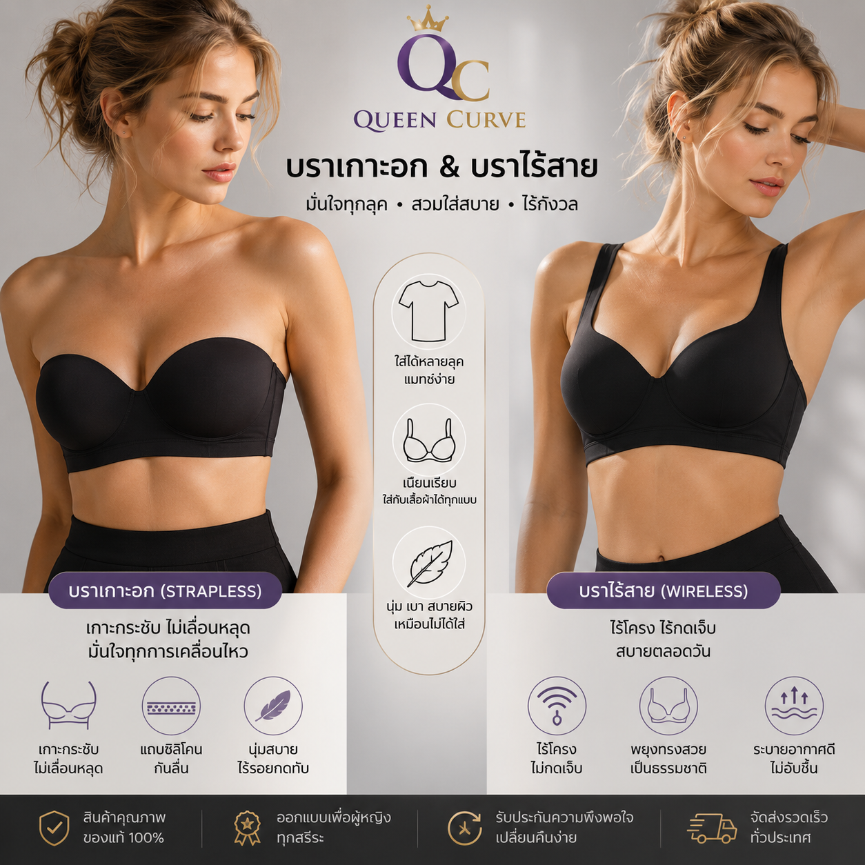 บราเกาะอกและบราไร้สาย (Strapless & Multi-way Bra) สีดำ